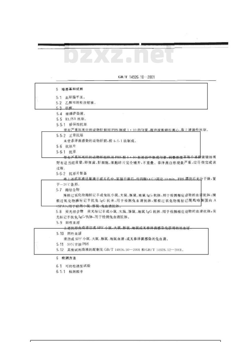 GB/T 14926.10-2001 实验动物 泰泽病原体检测方法