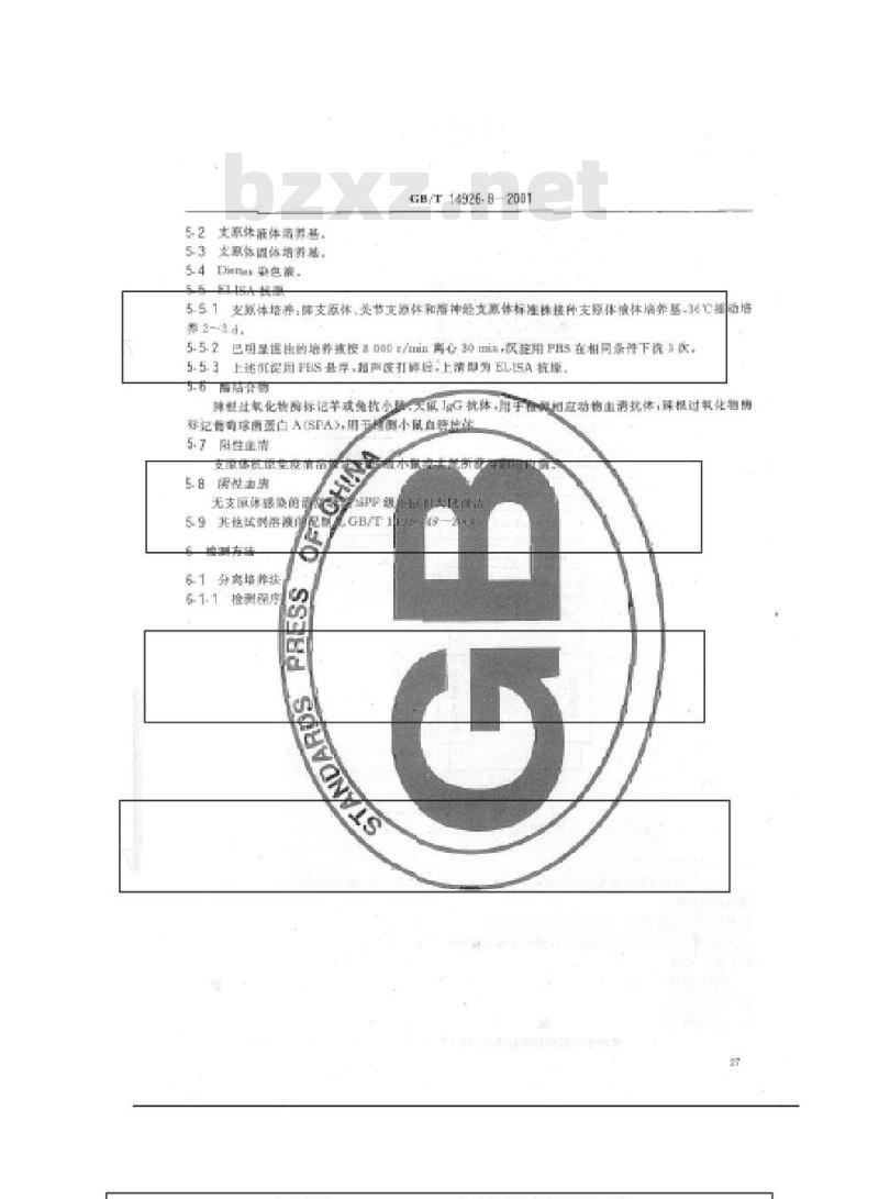 GB/T 14926.8-2001 实验动物 支原体检测方法