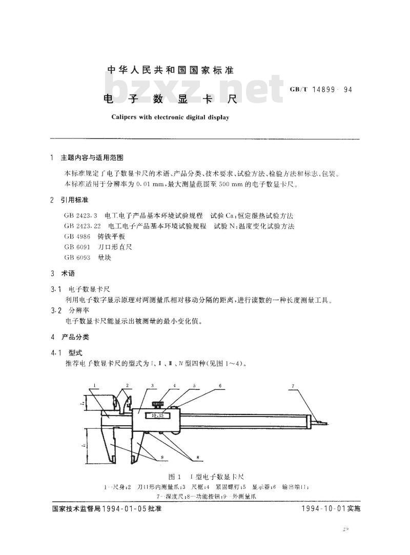 GB/T 14899-1994 电子数显卡尺