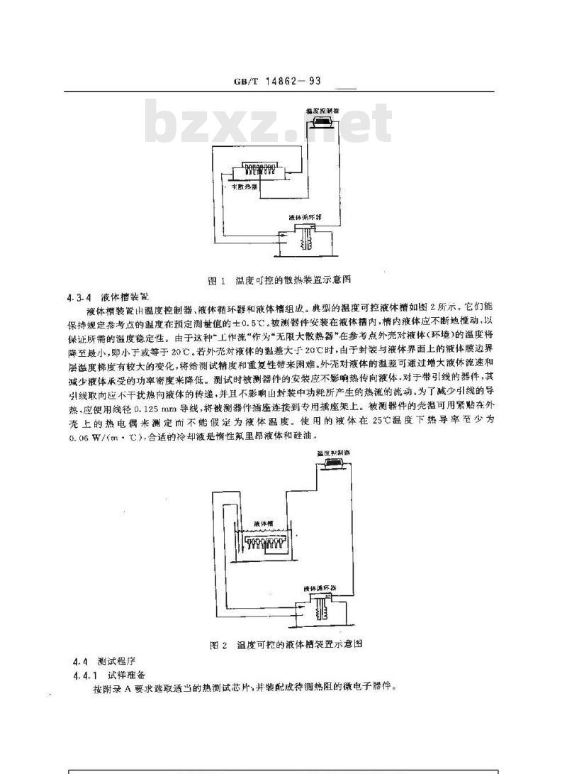 GB/T 14862-1993 半导体集成电路封装结到外壳热阻测试方法
