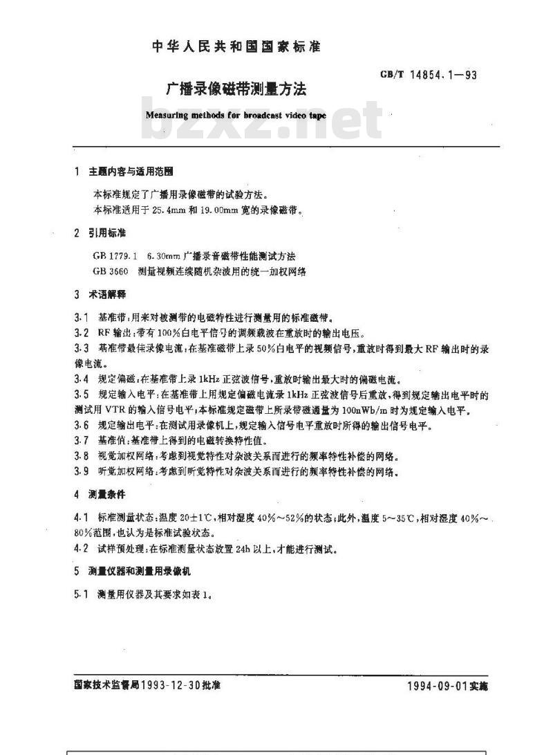 GB/T 14854.1-1993 广播录像磁带测量方法