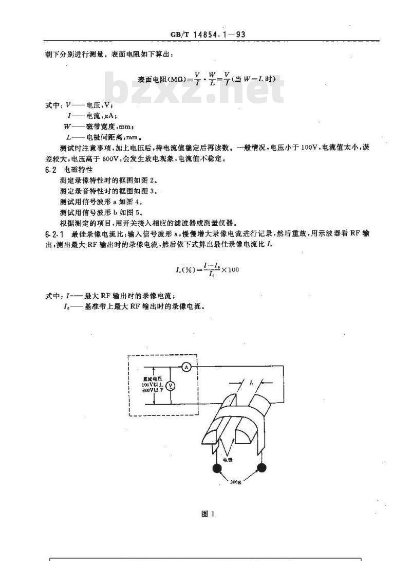GB/T 14854.1-1993 广播录像磁带测量方法