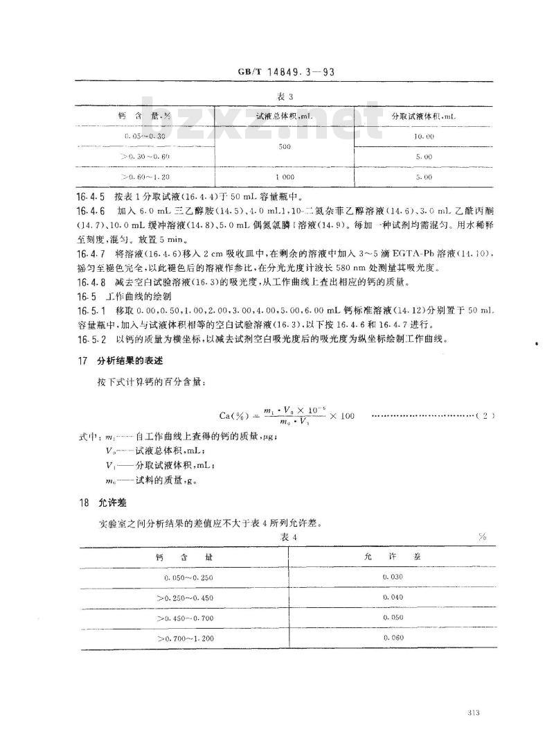 GB/T 14849.3-1993 工业硅化学分析方法 钙量的测定