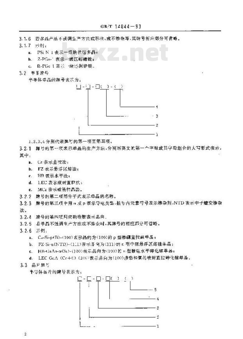 GB/T 14844-1993 半导体材料牌号表示方法