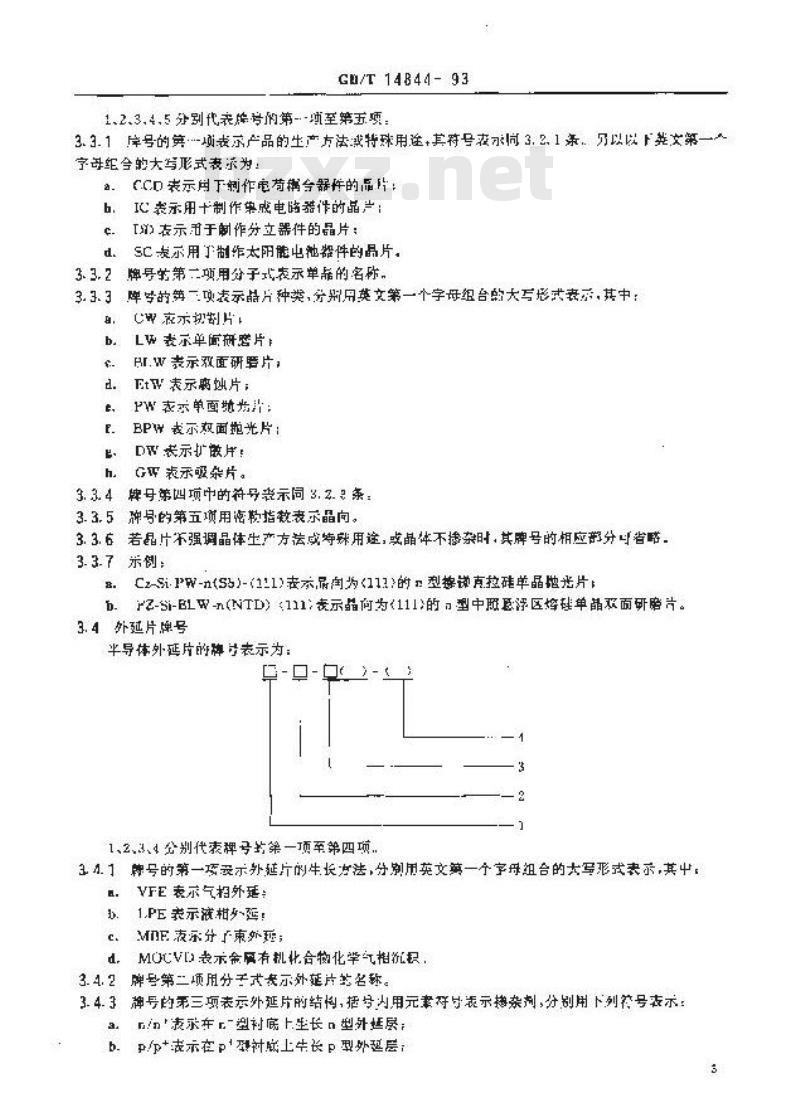 GB/T 14844-1993 半导体材料牌号表示方法