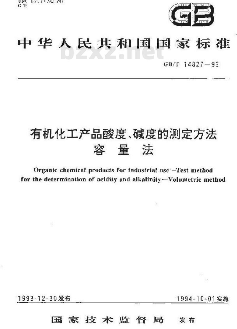 GB/T 14827-1993 有机化工产品酸度、碱度的测定方法 容量法