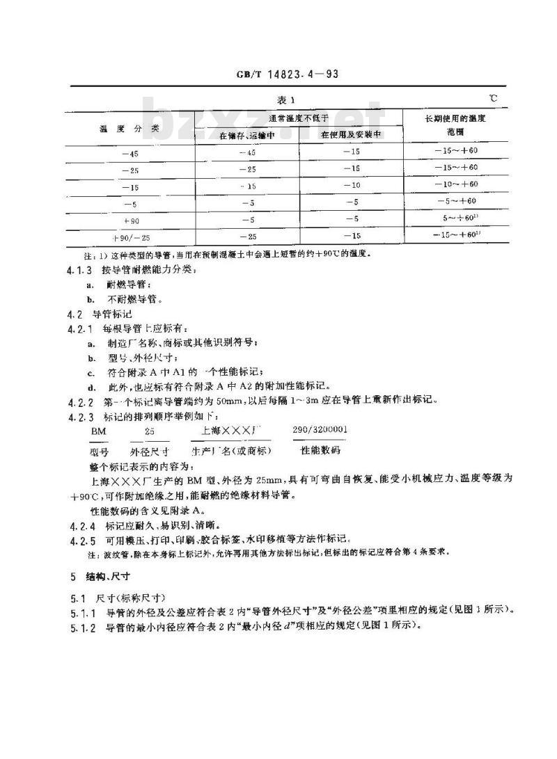 GB/T 14823.4-1993 电气安装用导管 特殊要求--可弯曲自恢复绝缘材料导管