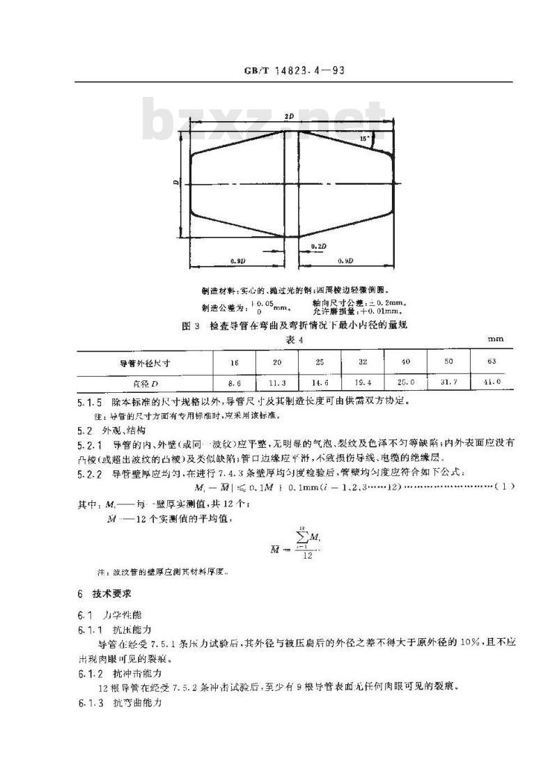 GB/T 14823.4-1993 电气安装用导管 特殊要求--可弯曲自恢复绝缘材料导管