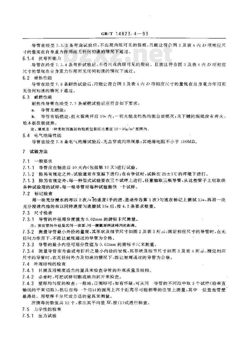 GB/T 14823.4-1993 电气安装用导管 特殊要求--可弯曲自恢复绝缘材料导管