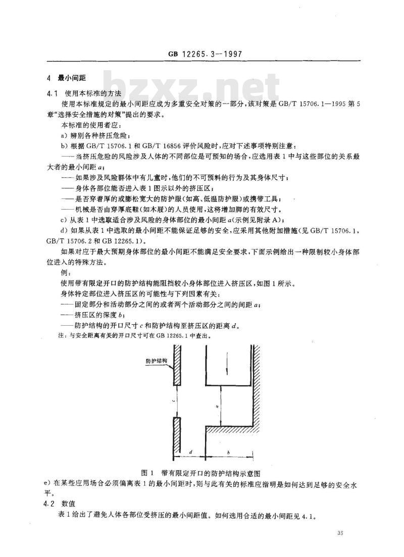 GB 12265.3-1997 机械安全 避免人体各部位挤压的最小间距