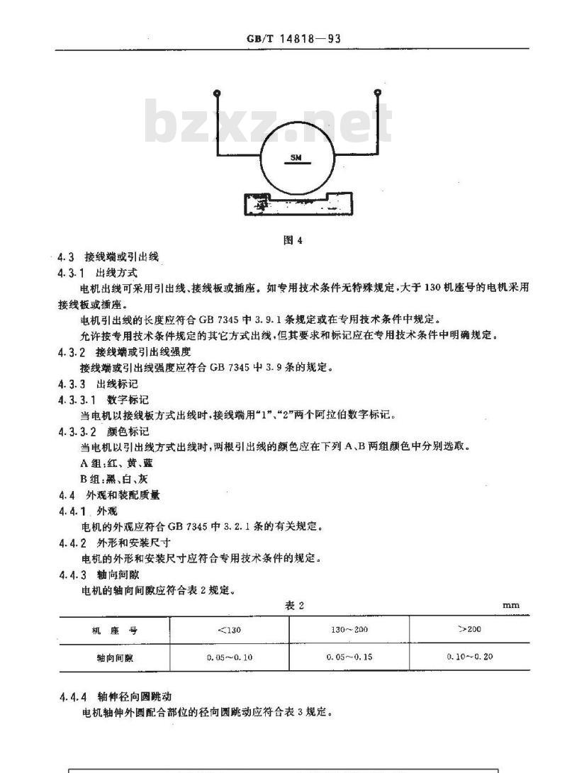 GB/T 14818-1993 线绕盘式直流伺服电动机通用技术条件