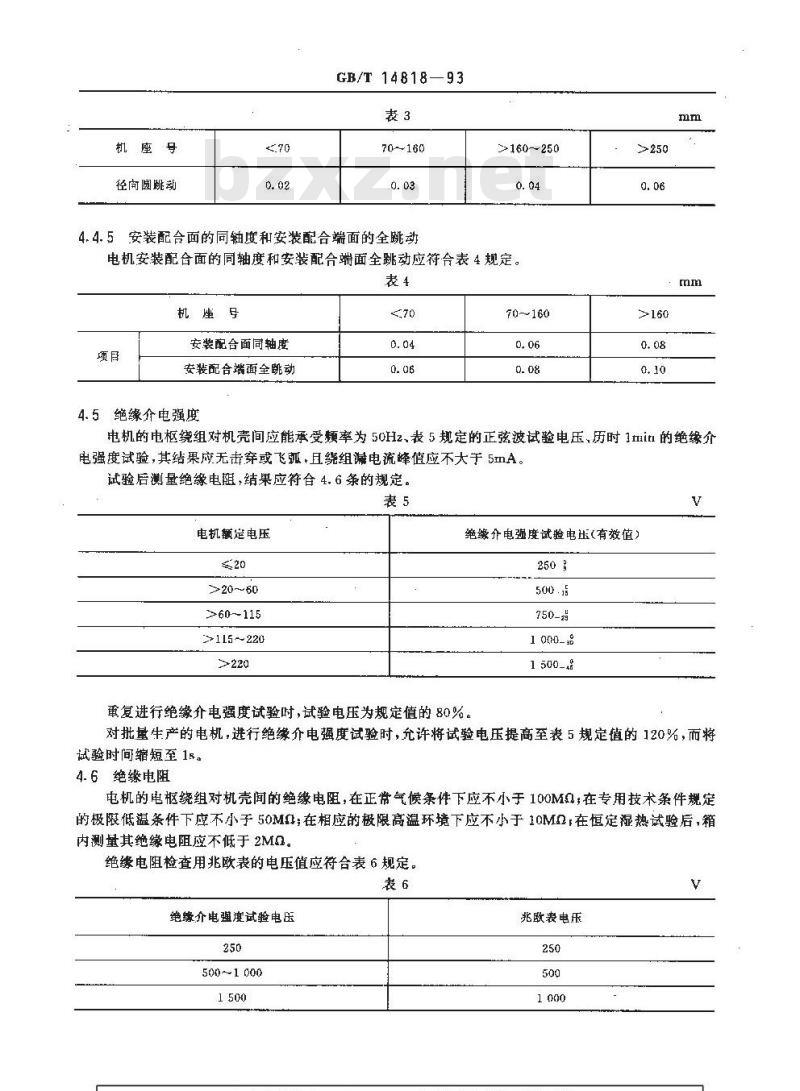 GB/T 14818-1993 线绕盘式直流伺服电动机通用技术条件