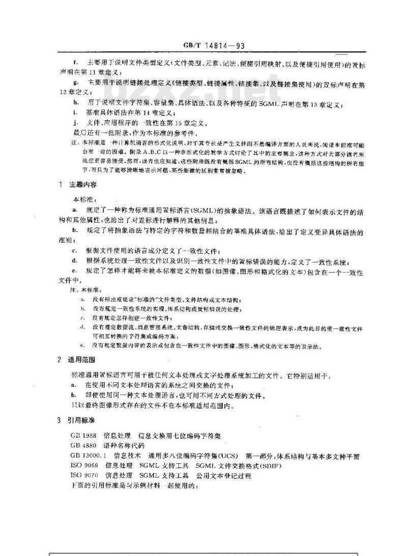 GB/T 14814-1993 信息处理 文本和办公系统 标准通用置标语言(SGML)