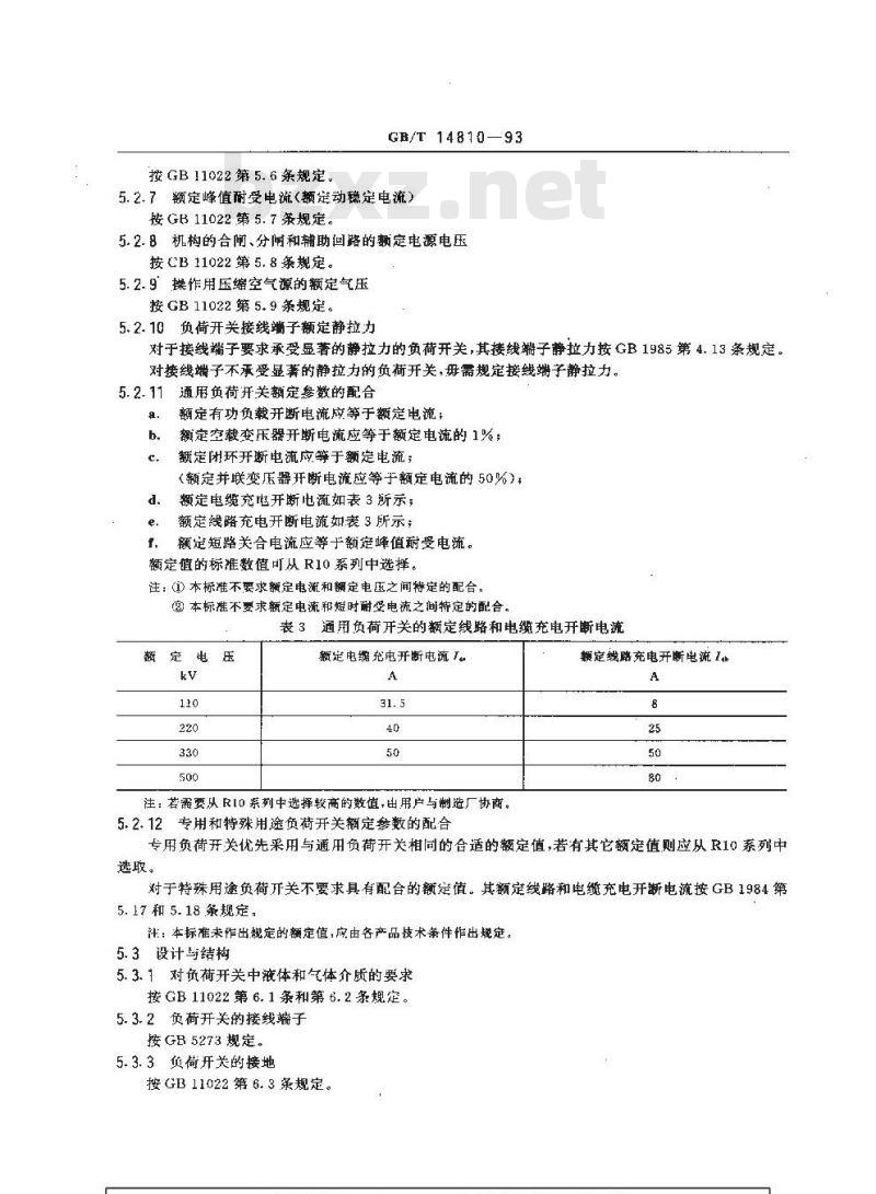 GB/T 14810-1993 110KV及以上交流高压负荷开关