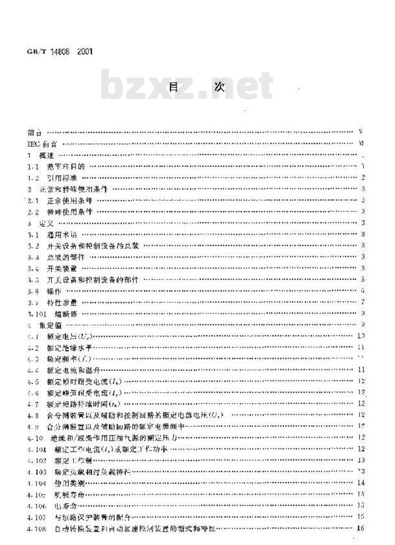 GB/T 14808-2001 交流高压接触器和基于接触器的电动机起动器