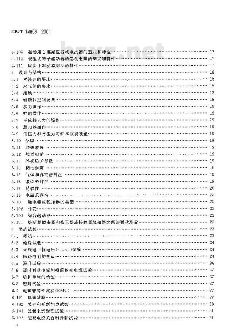GB/T 14808-2001 交流高压接触器和基于接触器的电动机起动器