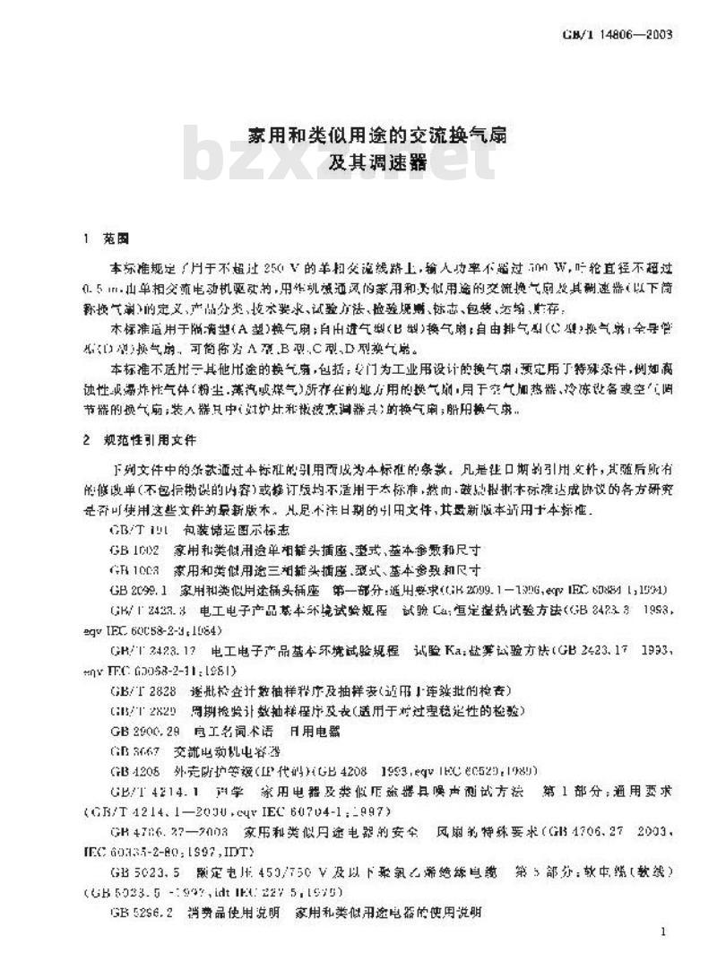 GB/T 14806-2003 家用和类似用途的交流换气扇及其调速器