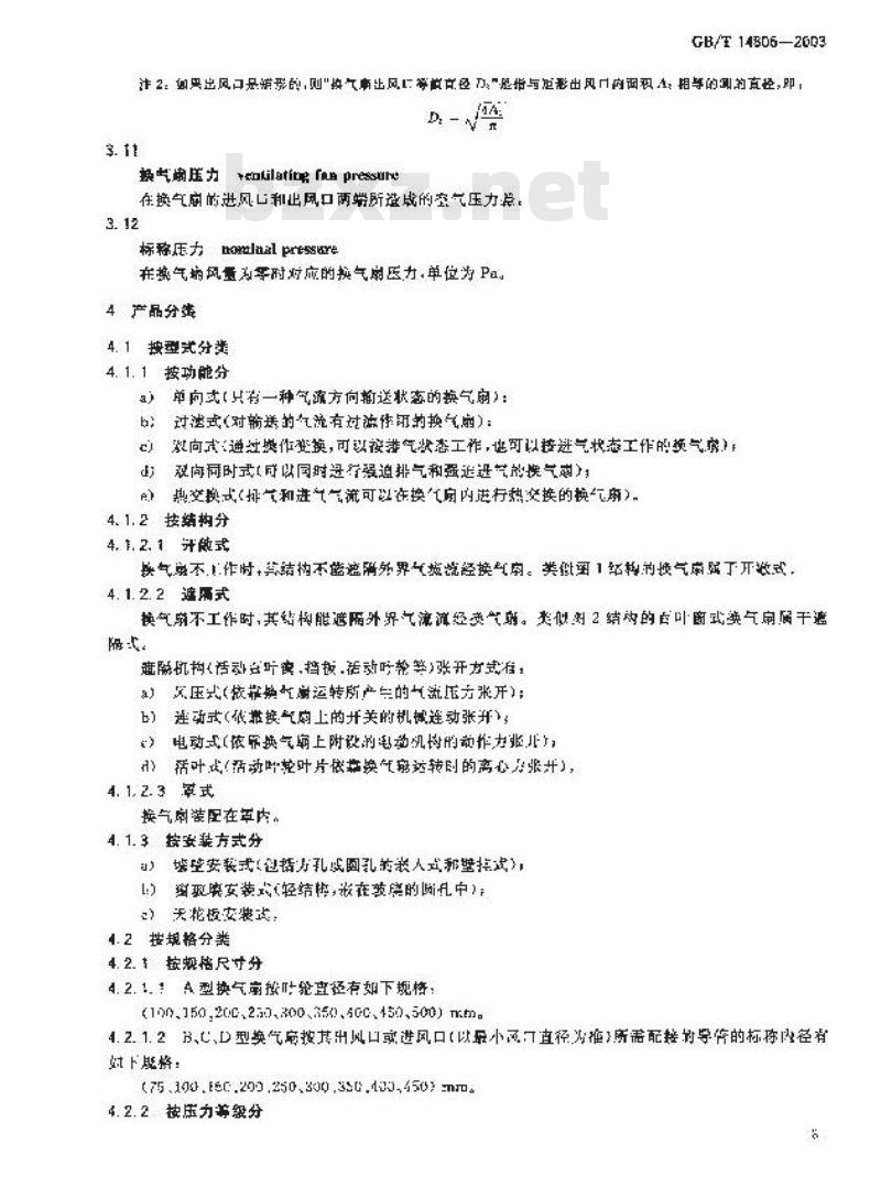 GB/T 14806-2003 家用和类似用途的交流换气扇及其调速器