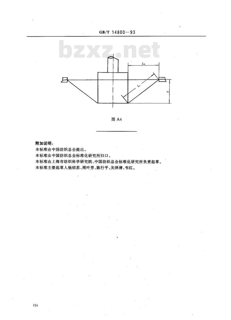 GB/T 14800-1993 土工布顶破强力试验方法