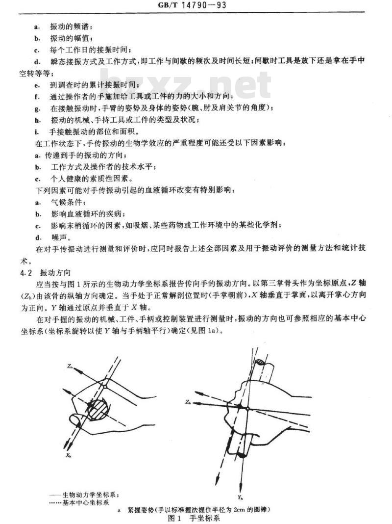 GB/T 14790-1993 人体手传振动的测量与评价方法