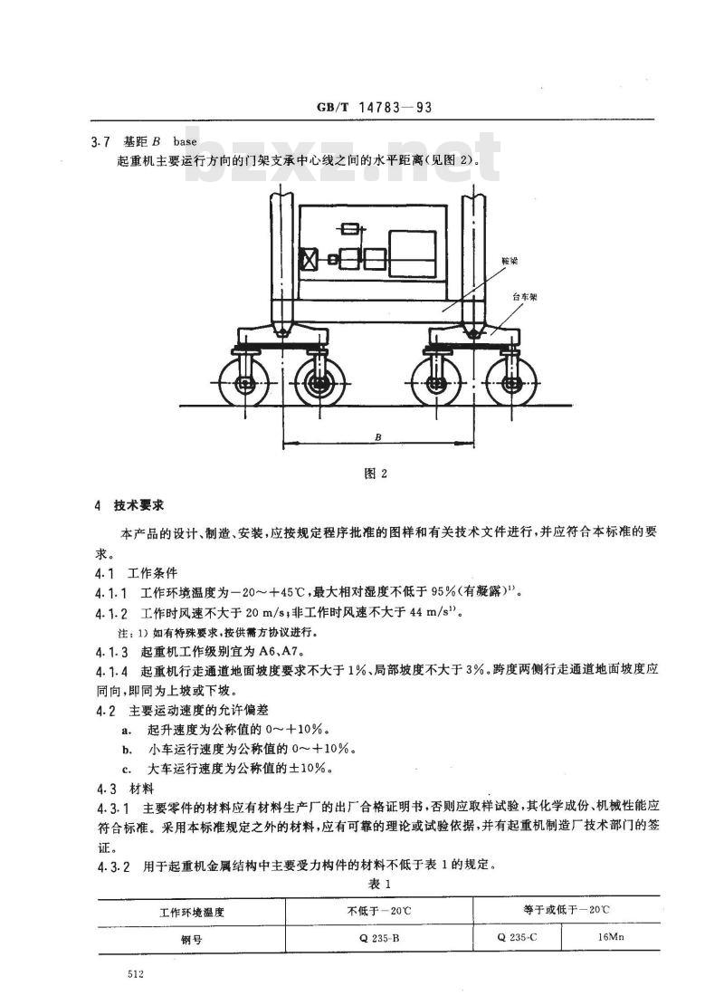 GB/T 14783-1993 轮胎式集装箱门式起重机技术条件