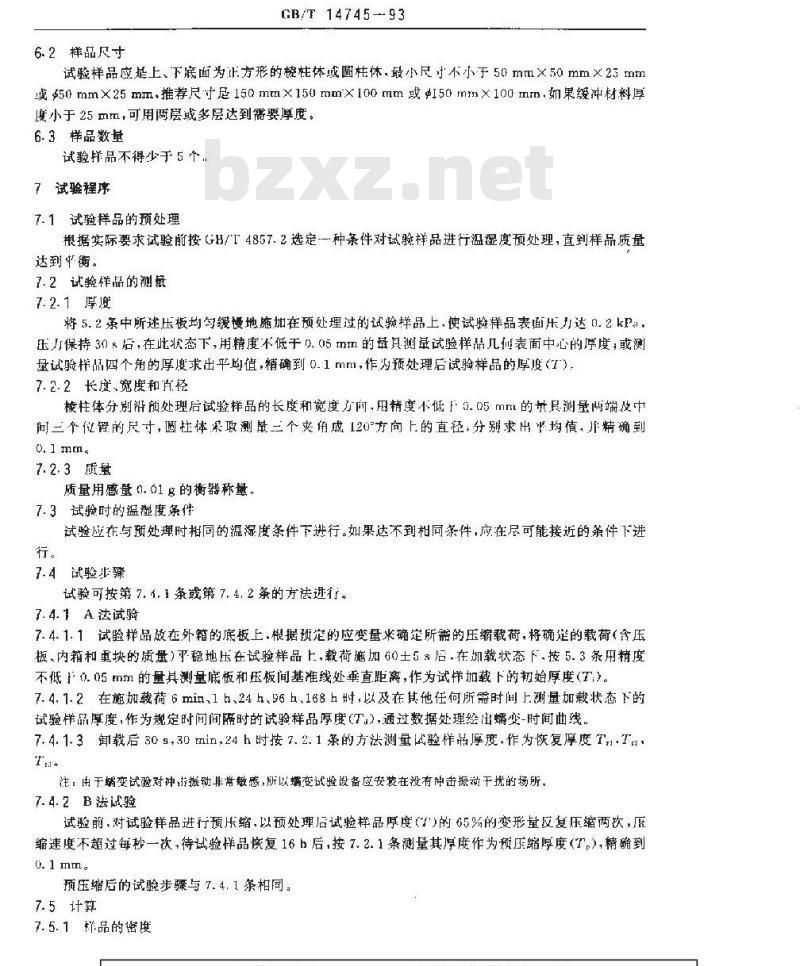GB/T 14745-1993 包装 缓冲材料 蠕变特性试验方法