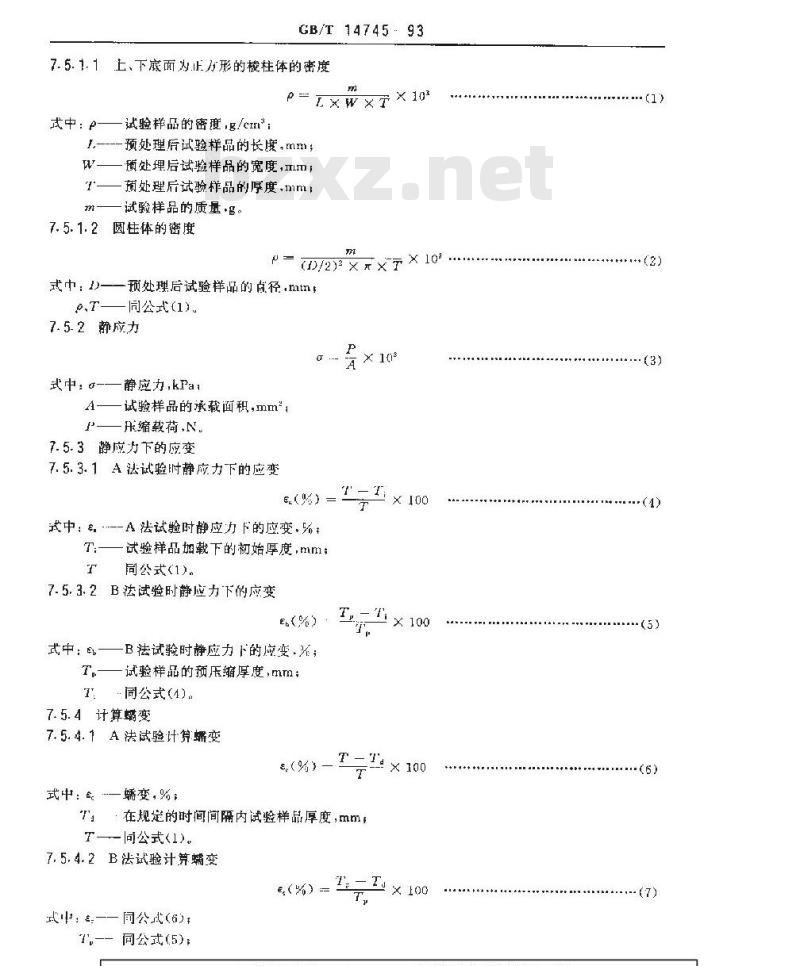 GB/T 14745-1993 包装 缓冲材料 蠕变特性试验方法