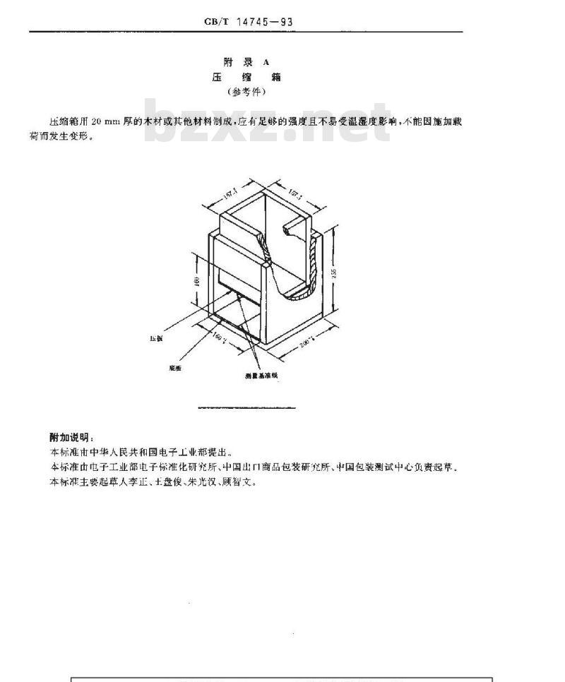 GB/T 14745-1993 包装 缓冲材料 蠕变特性试验方法