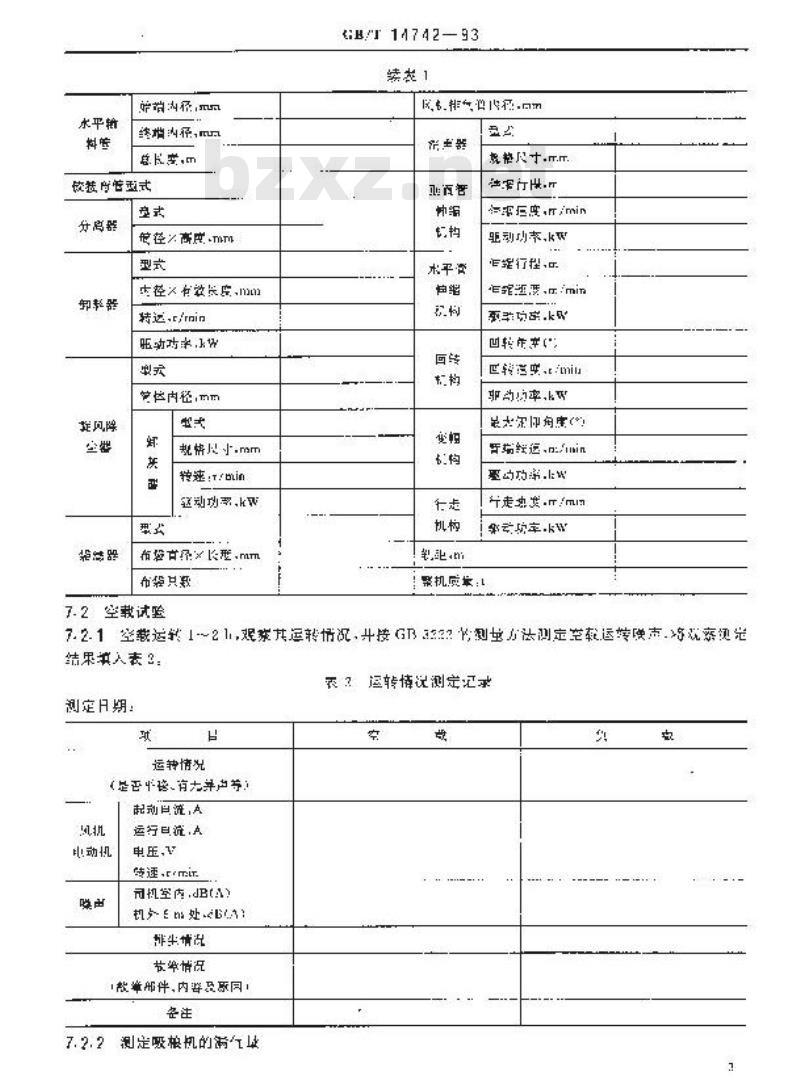GB/T 14742-1993 港口吸粮机试验方法