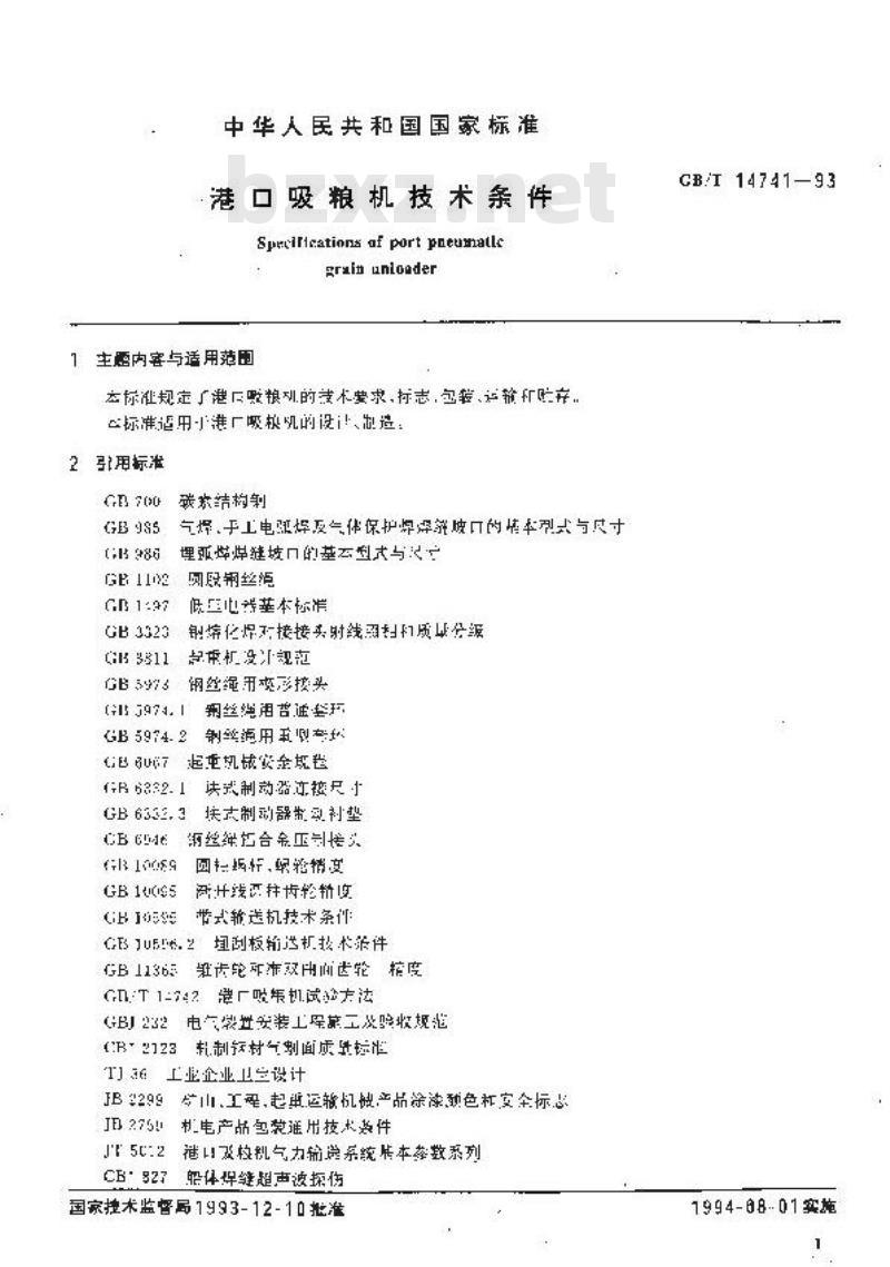 GB/T 14741-1993 港口吸粮机技术条件