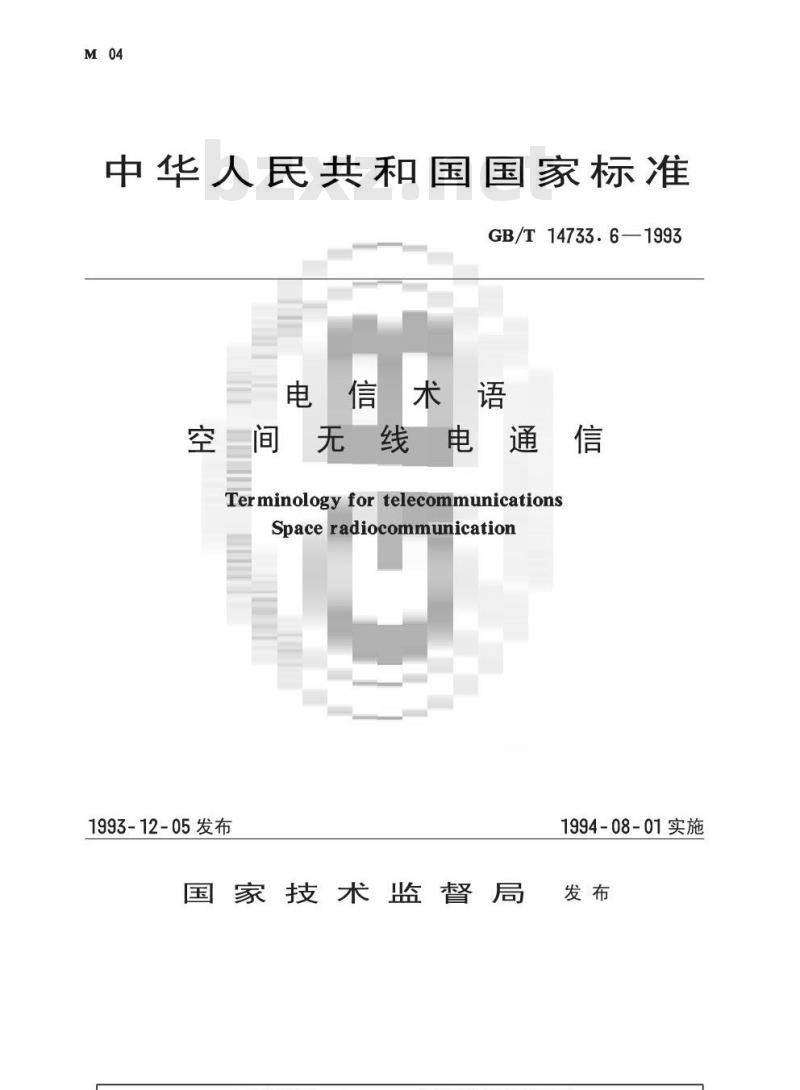 GB/T 14733.6-1993 电信术语 空间无线电通信