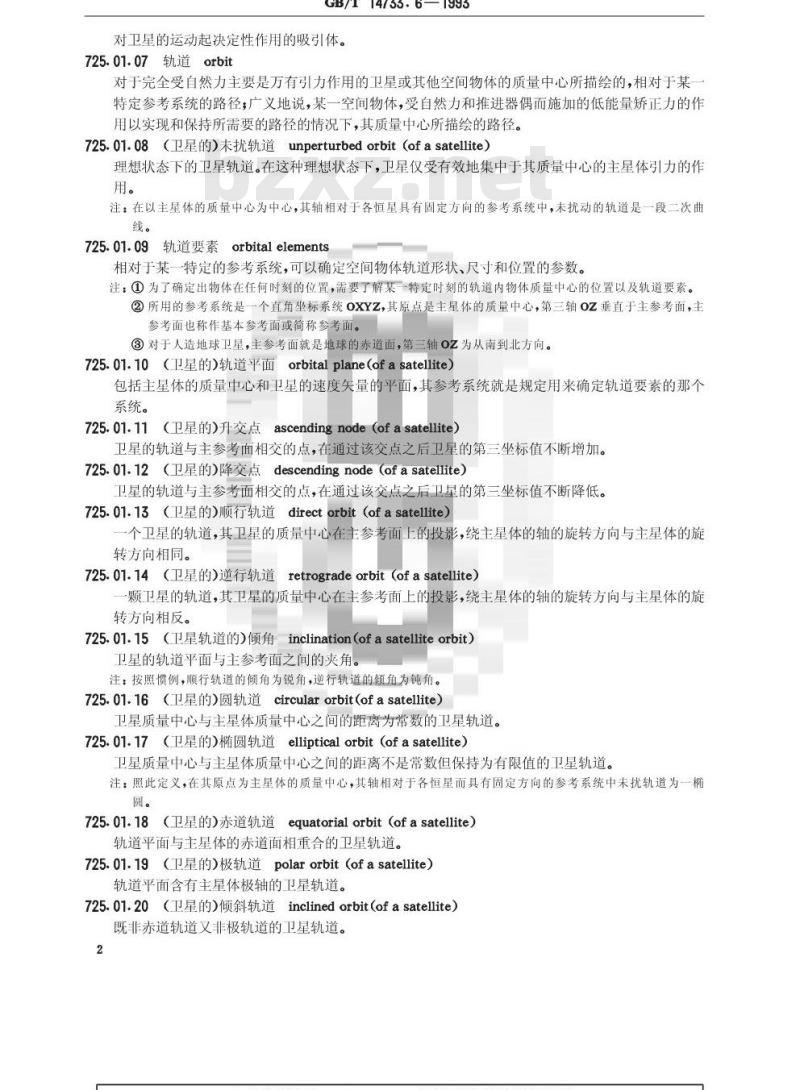 GB/T 14733.6-1993 电信术语 空间无线电通信