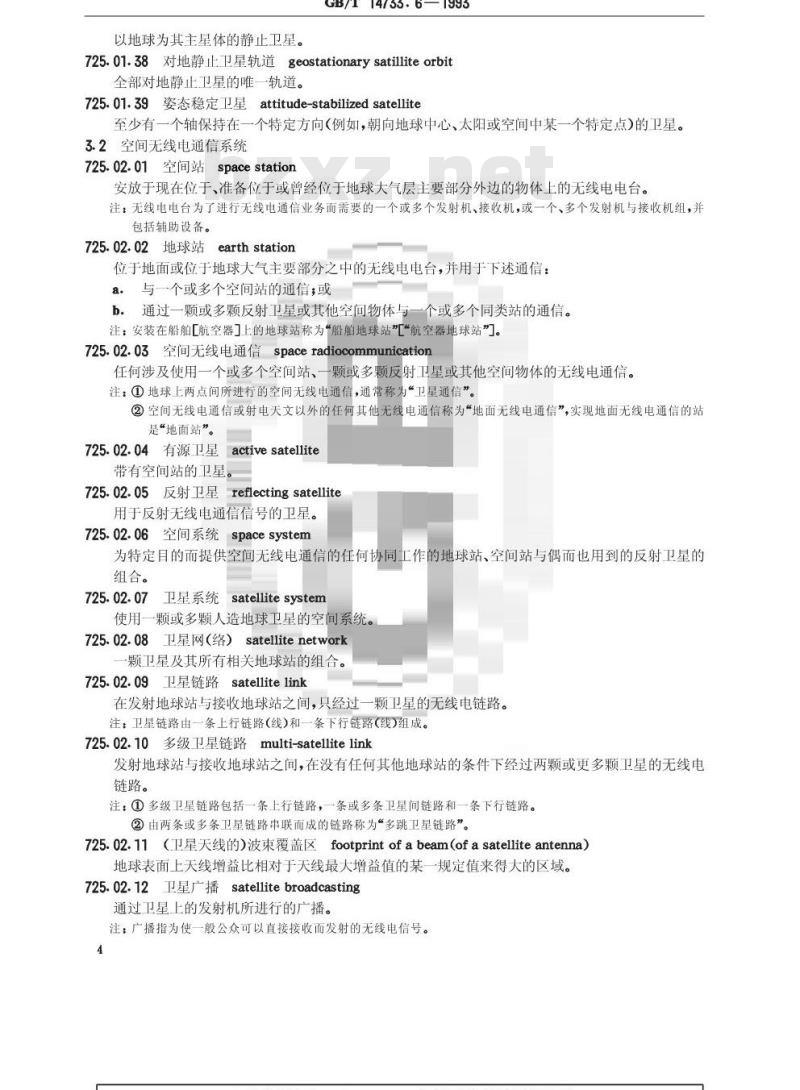 GB/T 14733.6-1993 电信术语 空间无线电通信