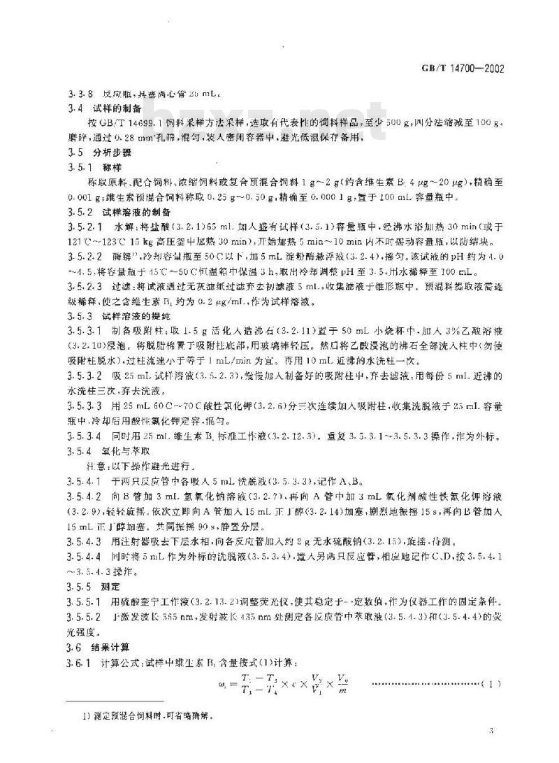 GB/T 14700-2002 饲料中维生素B1的测定