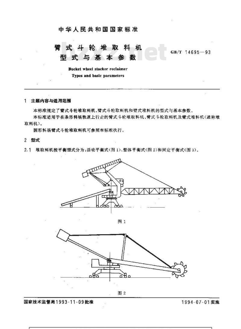 GB/T 14695-1993 臂式斗轮堆取料机型式与基本参数