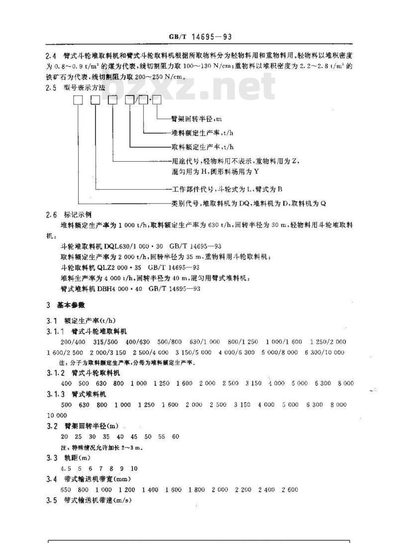 GB/T 14695-1993 臂式斗轮堆取料机型式与基本参数