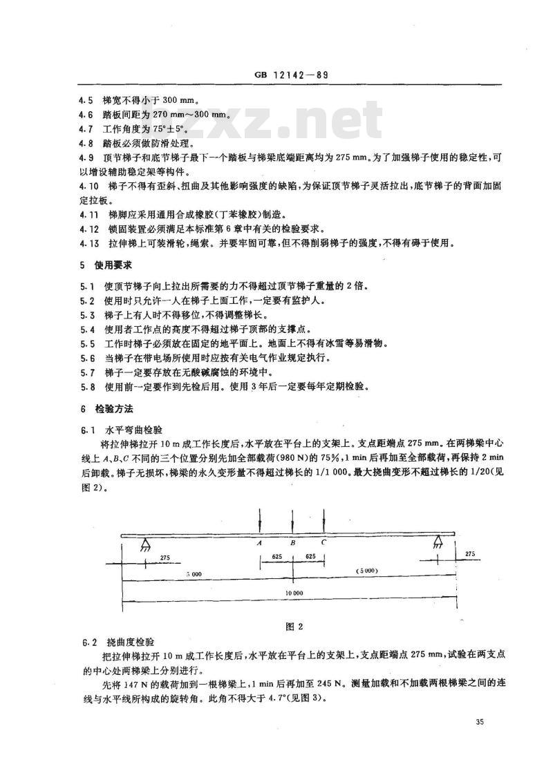 GB 12142-1989 二节轻金属拉伸梯安全标准