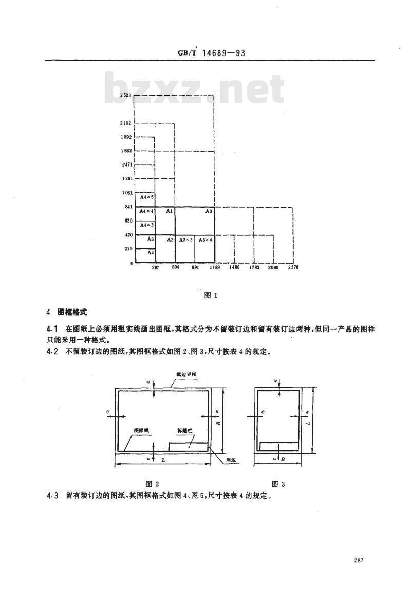 GB/T 14689-1993 技术制图 图纸幅面和格式