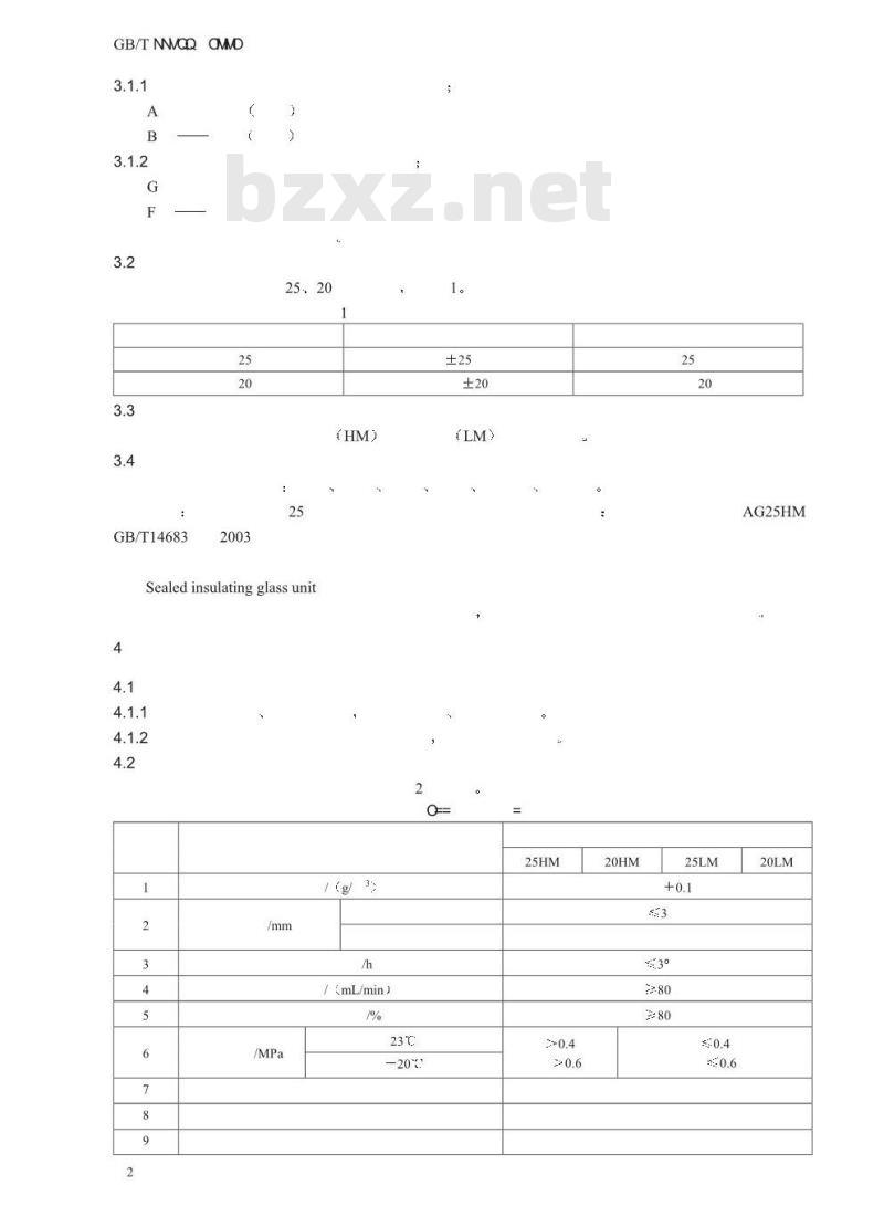 GB/T 14683-2003 硅酮建筑密封胶