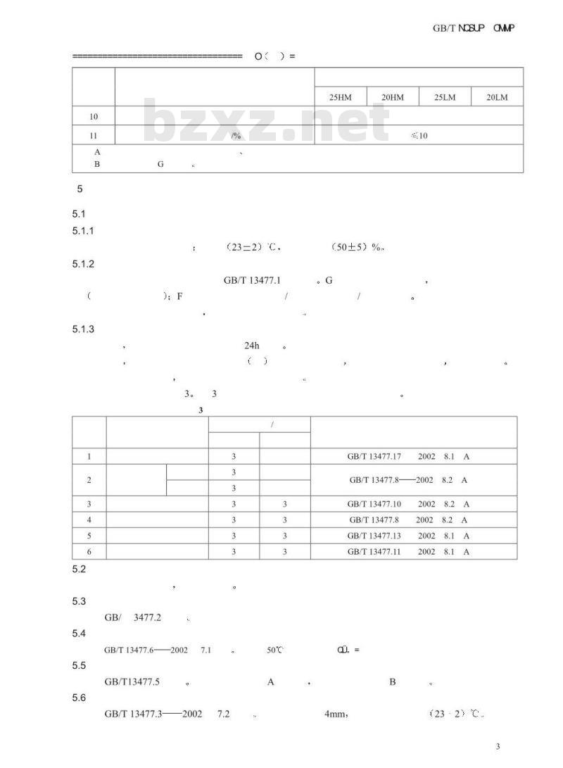 GB/T 14683-2003 硅酮建筑密封胶