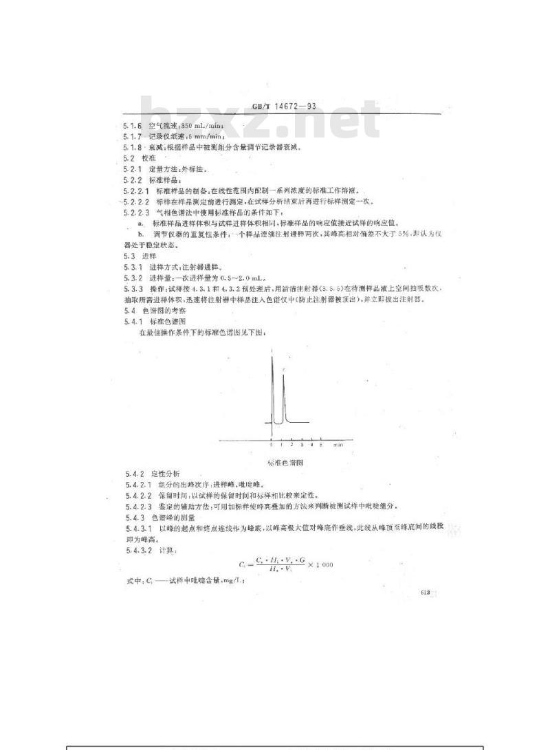 GB/T 14672-1993 水质 吡啶的测定 气相色谱法