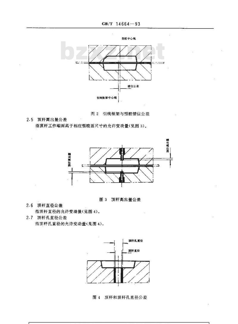 GB/T 14664-1993 塑封模具尺寸公差规定