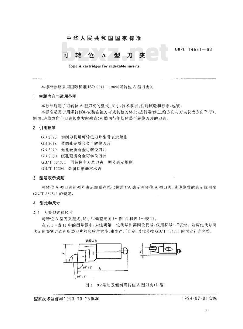 GB/T 14661-1993 可转位A型刀夹