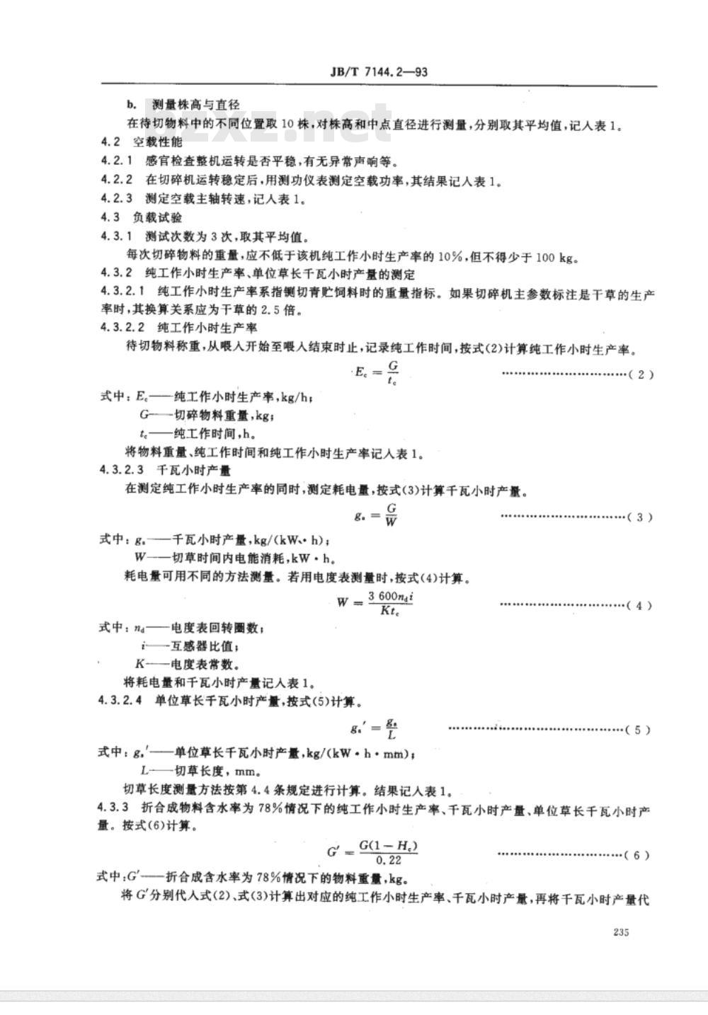 JB/T 7144.2-1993 青饲料切碎机 试验方法