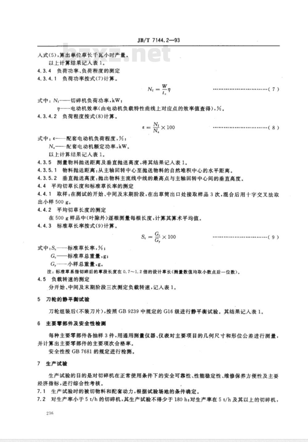 JB/T 7144.2-1993 青饲料切碎机 试验方法