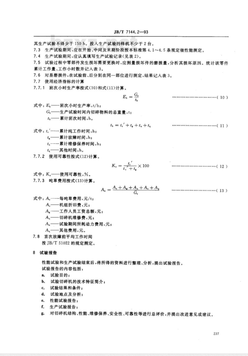 JB/T 7144.2-1993 青饲料切碎机 试验方法