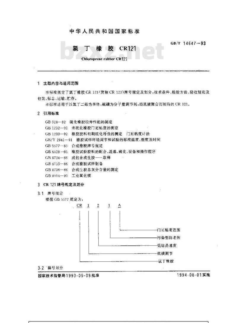 GB/T 14647-1993 氯丁橡胶CR121