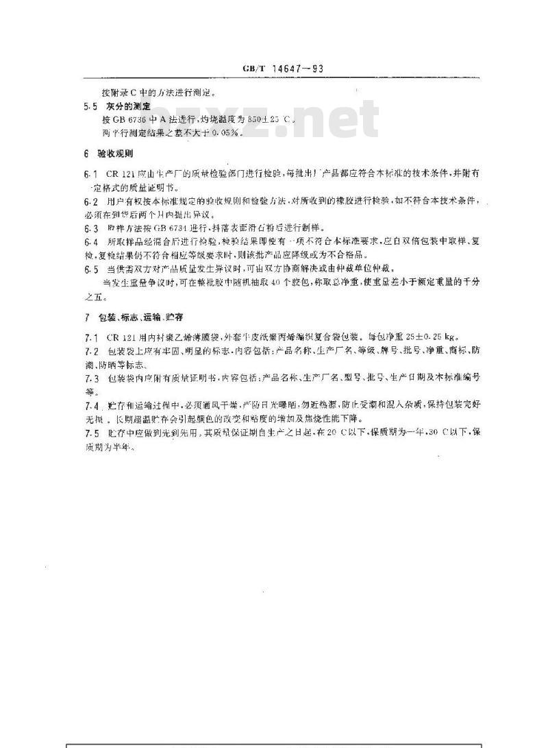 GB/T 14647-1993 氯丁橡胶CR121