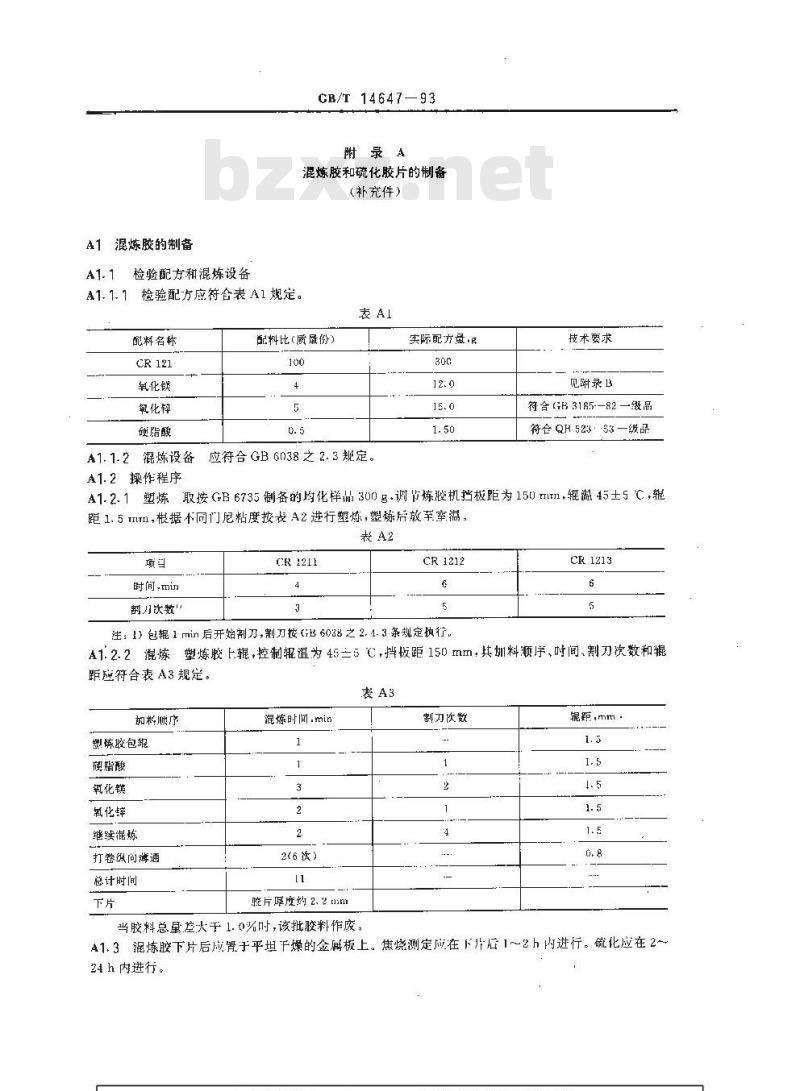 GB/T 14647-1993 氯丁橡胶CR121