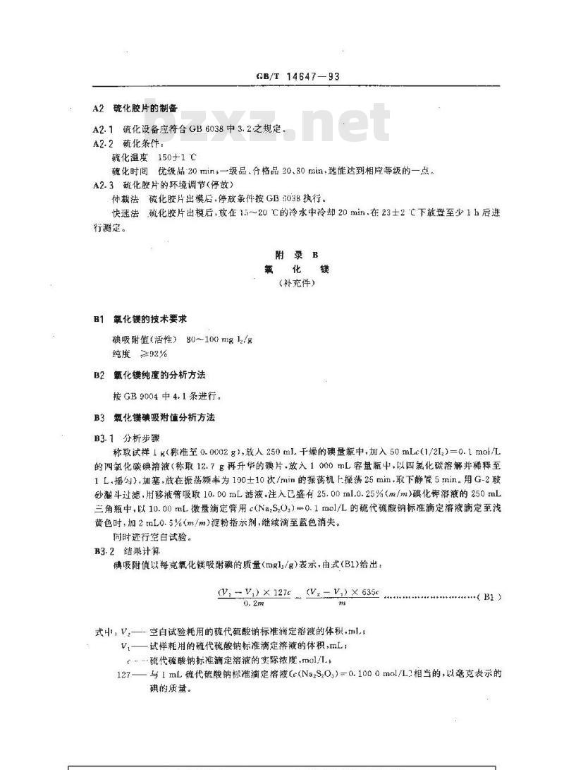 GB/T 14647-1993 氯丁橡胶CR121